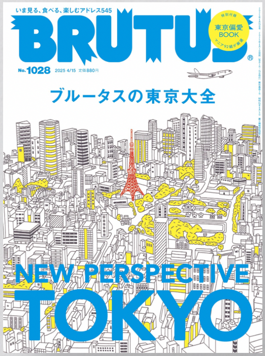 Brutus : New perspective Tokyo