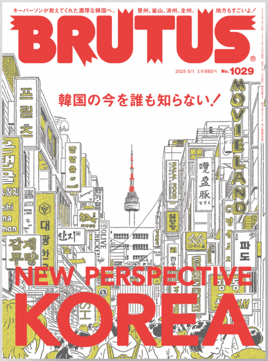 Brutus : New perspective Korea