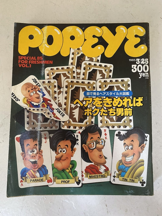 Popeye - RARE N°195