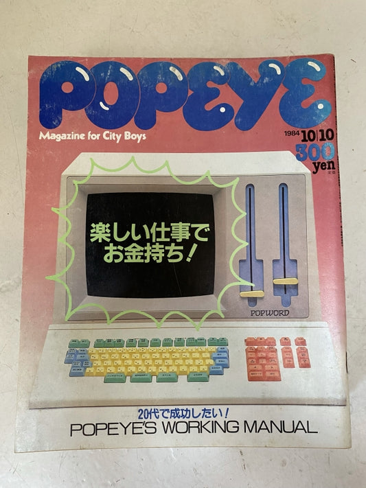 Popeye - RARE N°184
