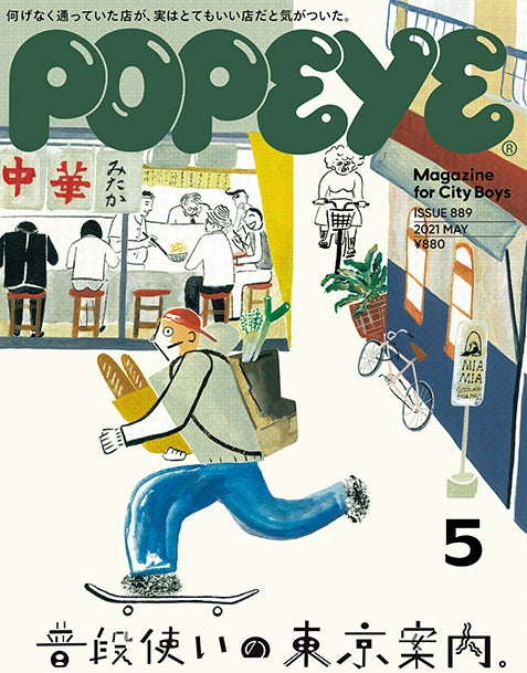 Popeye N°889