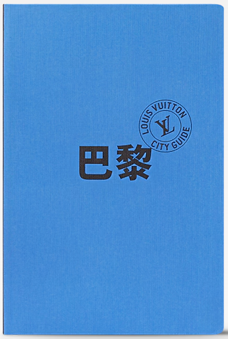 City Guide New York - Trunks, Travel and Home - Library