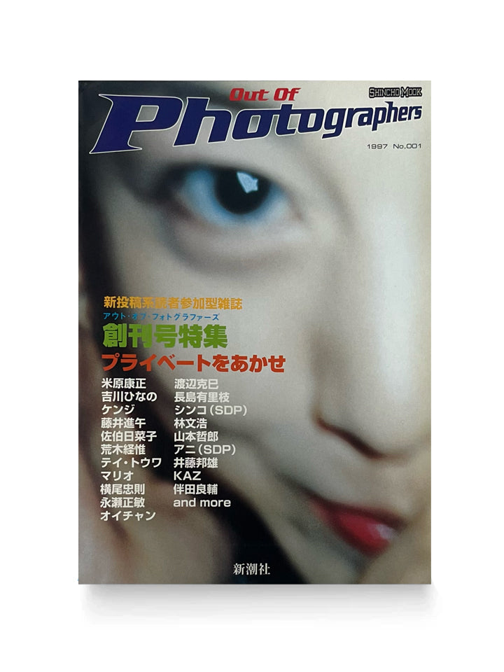 OUT OF PHOTOGRAPHERS 創刊準備号 001 002 003 Out Of Photographers – KD PRESSE