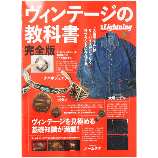 Lightning N°170